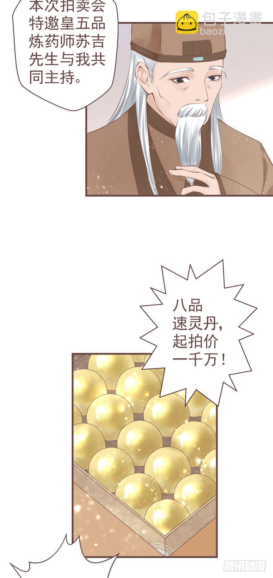 打不死你恶心你~-第16话