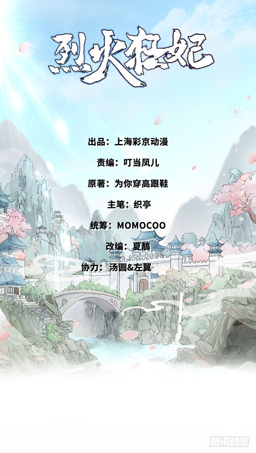 此处应有标题(1/2)-第18话