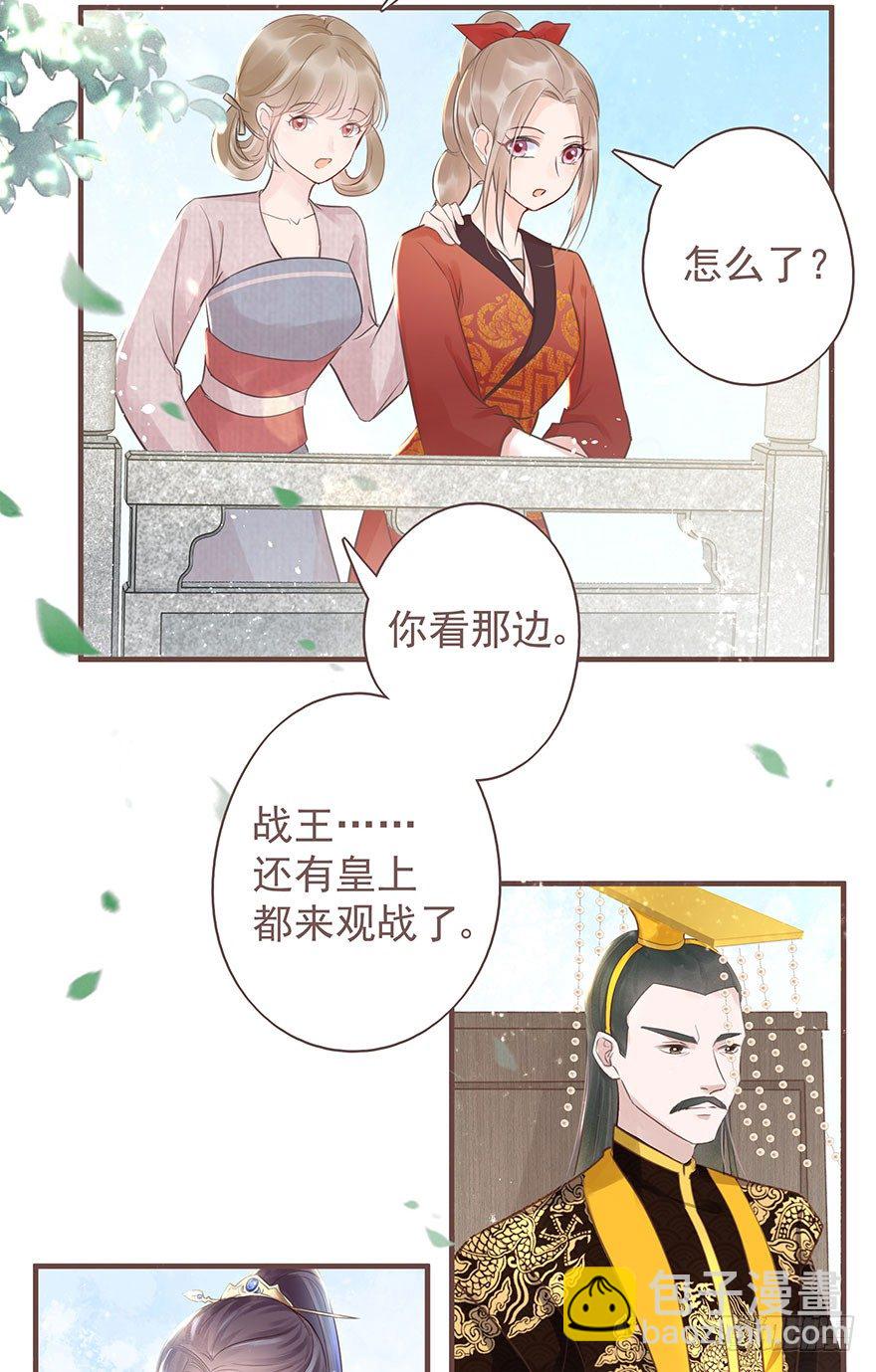 此处应有标题(1/2)-第18话