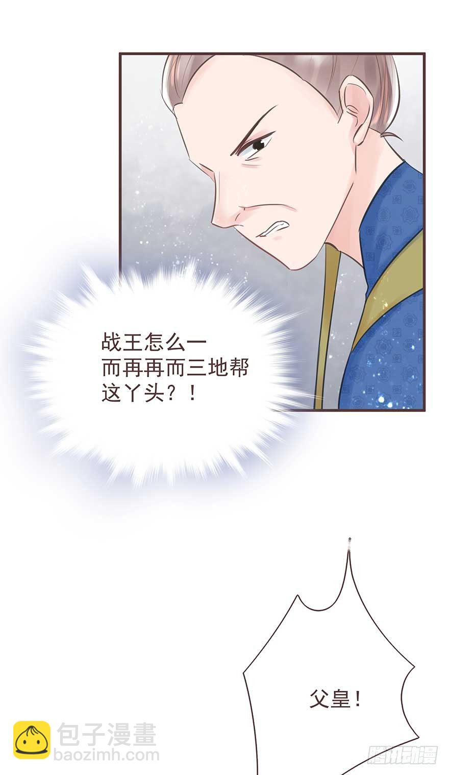 此处应有标题(1/2)-第18话