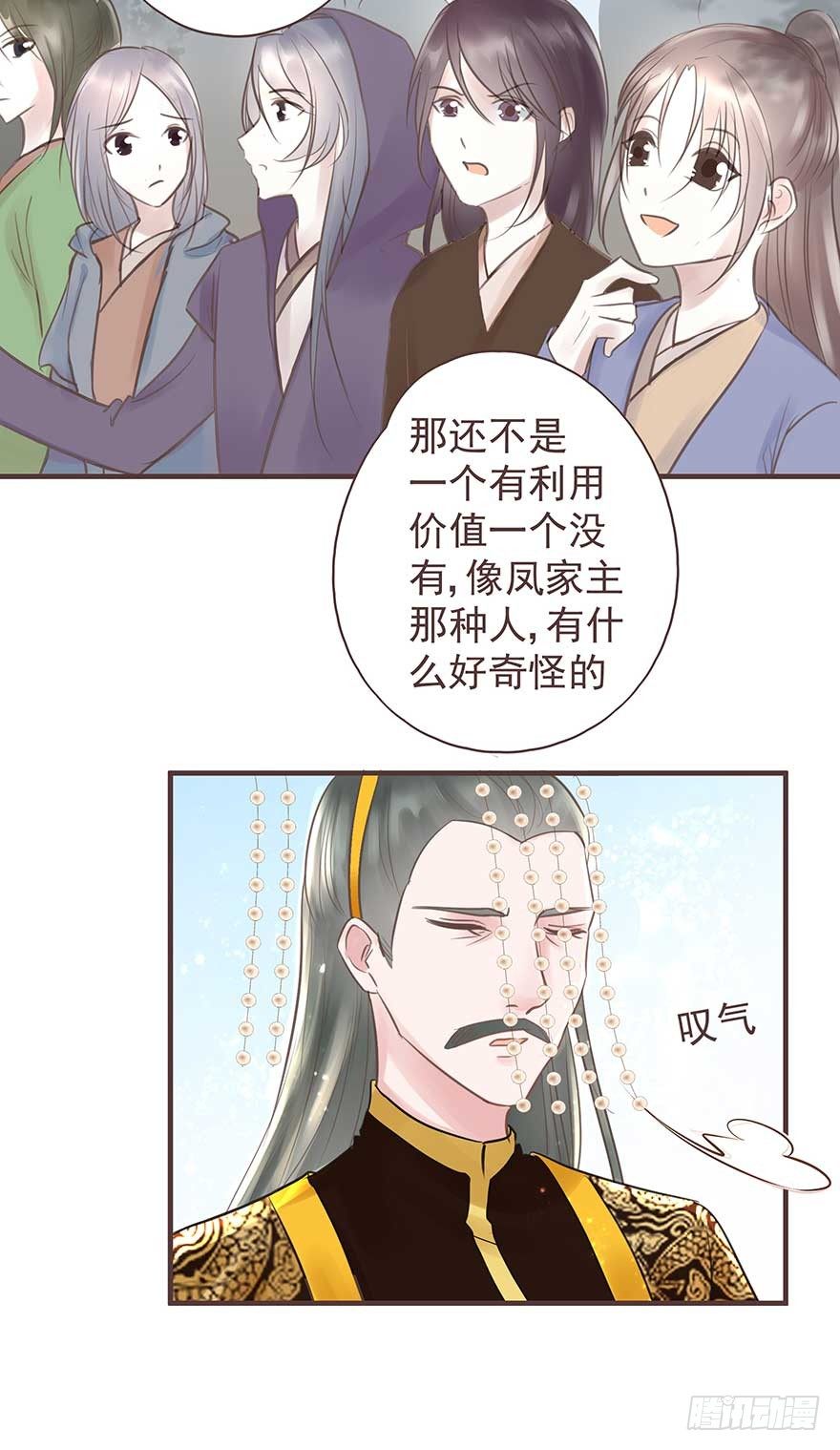 此处应有标题(1/2)-第18话