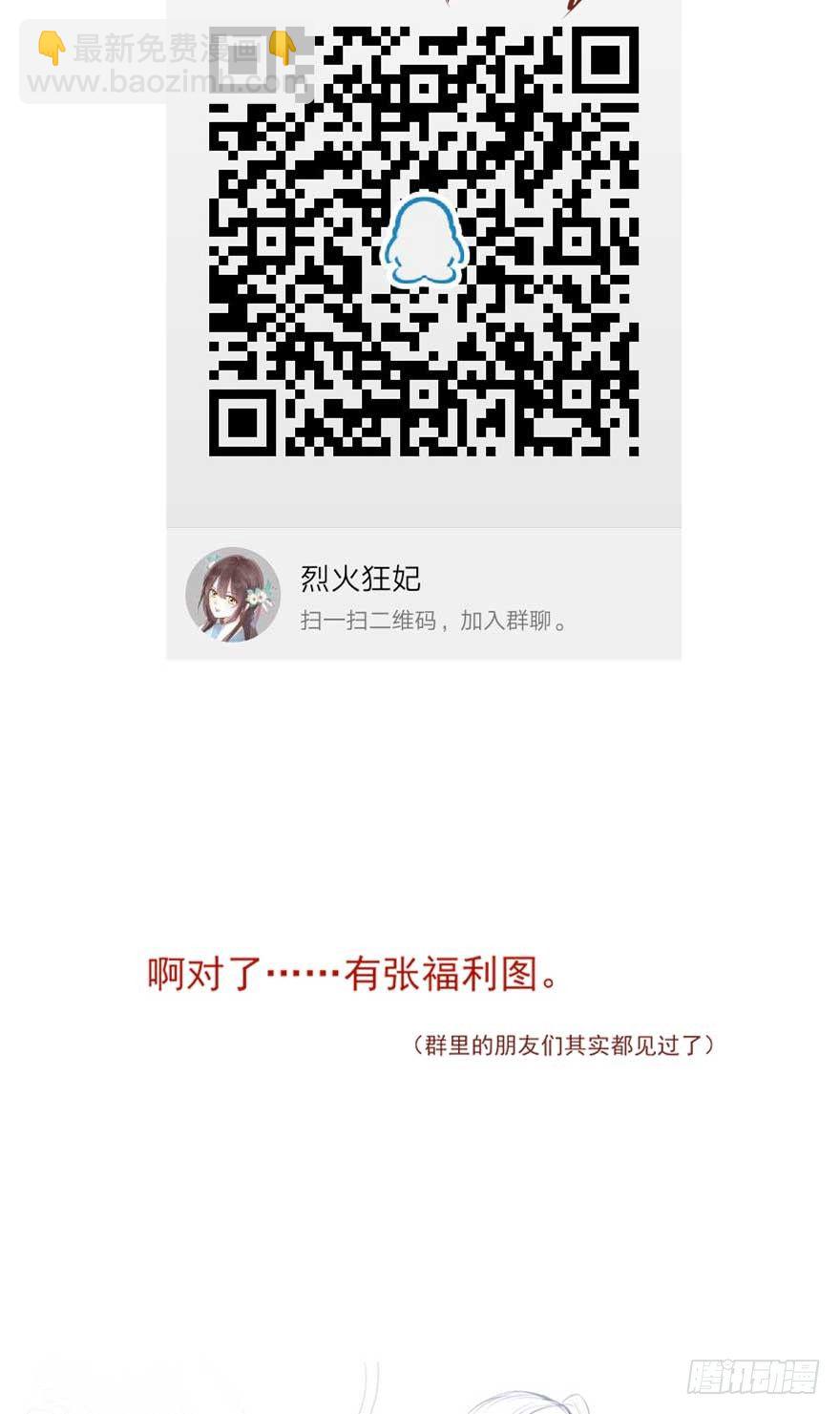 此处应有标题(1/2)-第18话