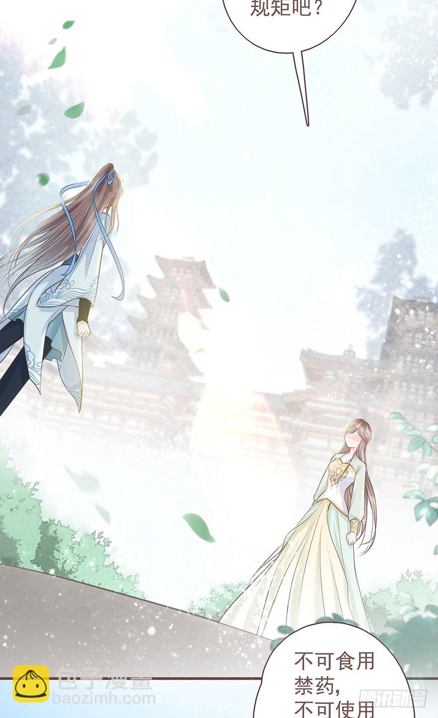 此处应有标题(1/2)-第18话