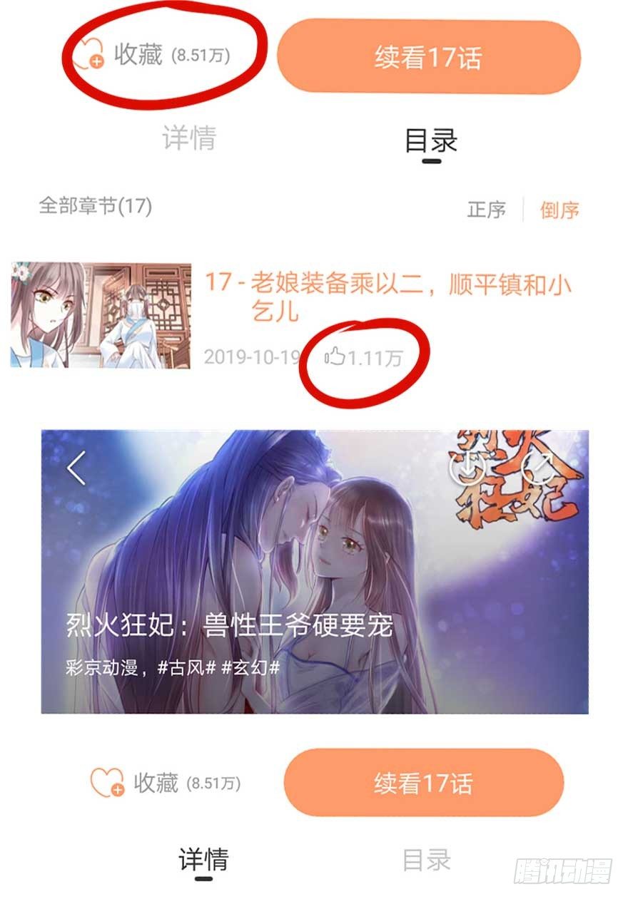 此处应有标题(1/2)-第18话