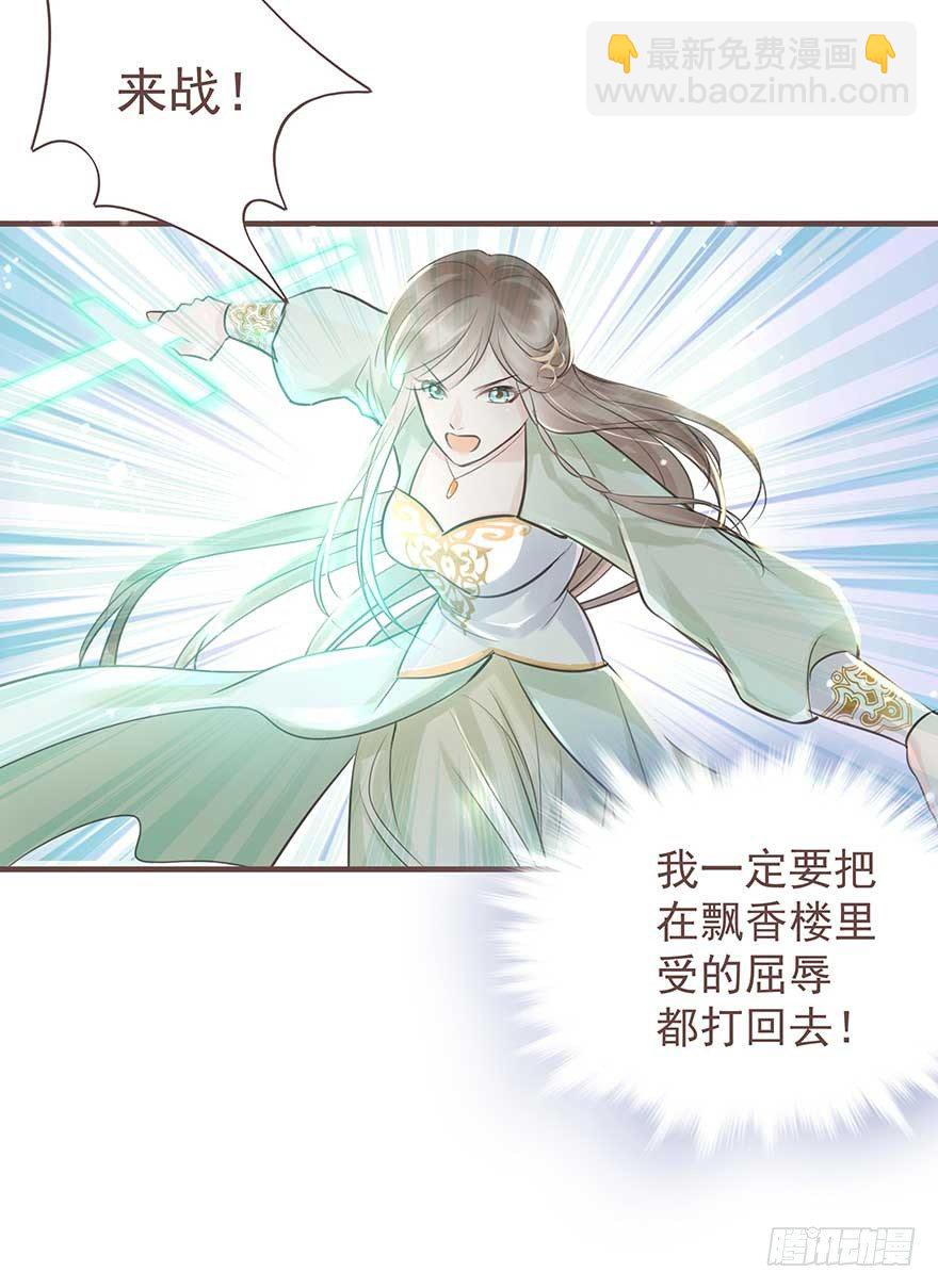 此处应有标题(1/2)-第18话