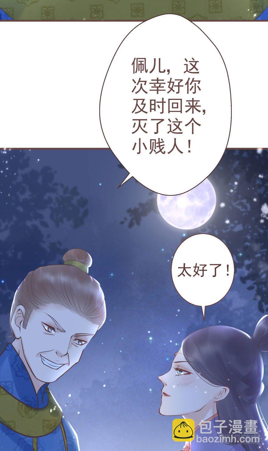 熟和不熟都可以是理由-第22话