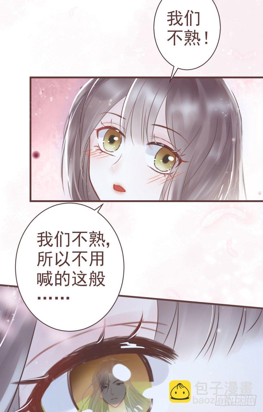 熟和不熟都可以是理由-第22话