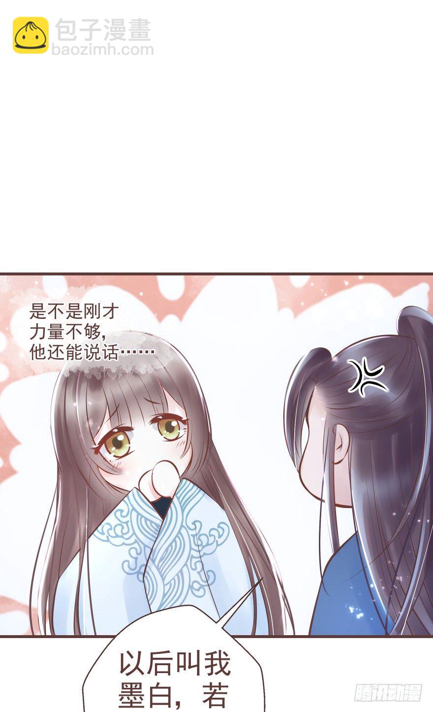 熟和不熟都可以是理由-第22话