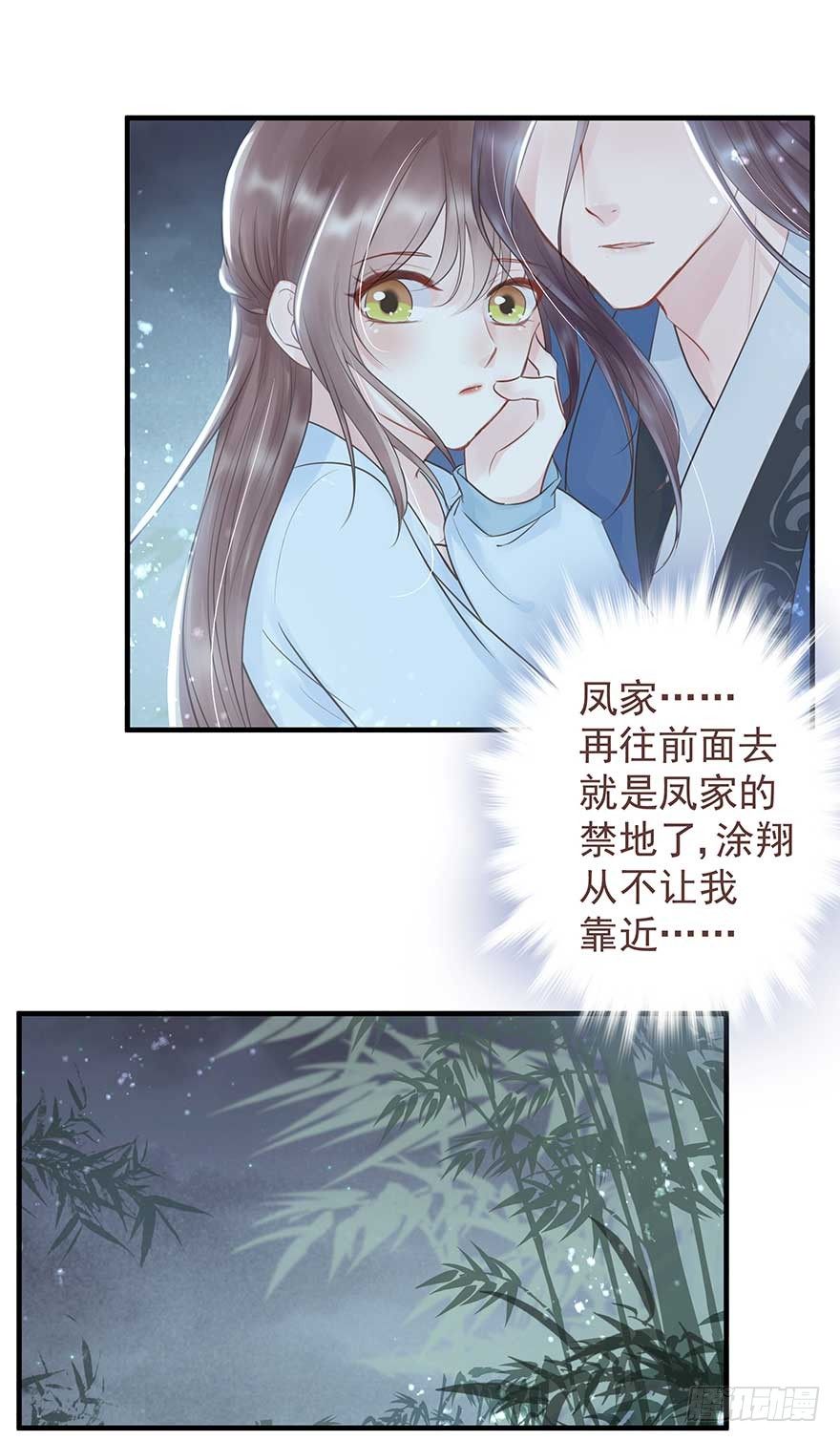 眼瞎爱渣男，家破又人亡-第24话