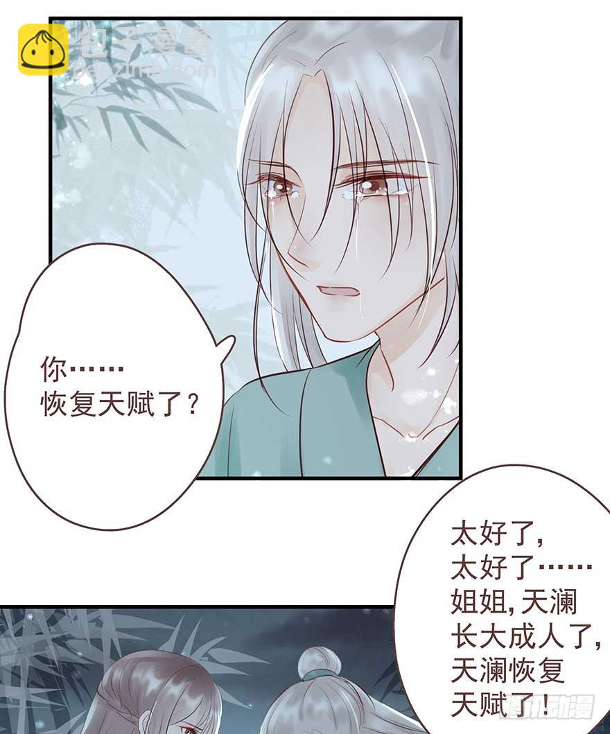 眼瞎爱渣男，家破又人亡-第24话