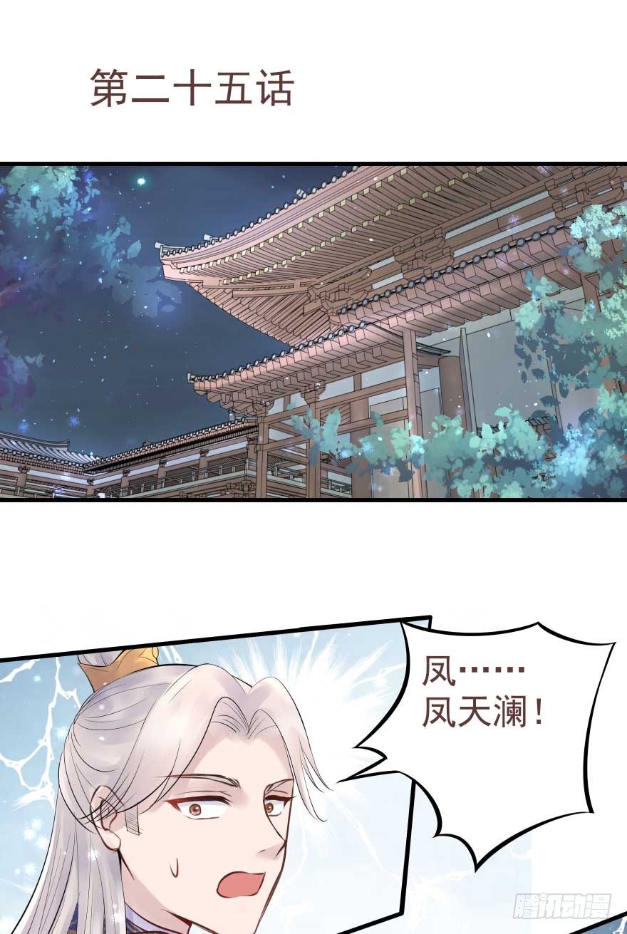 护妻狂魔来撑场子了-第28话