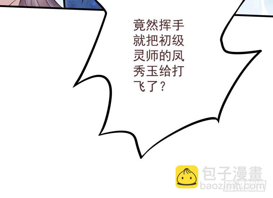 护妻狂魔来撑场子了-第28话