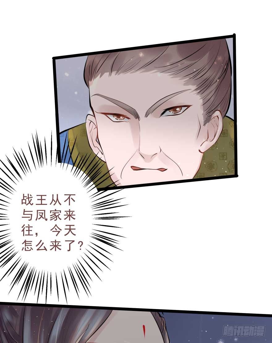 护妻狂魔来撑场子了-第28话