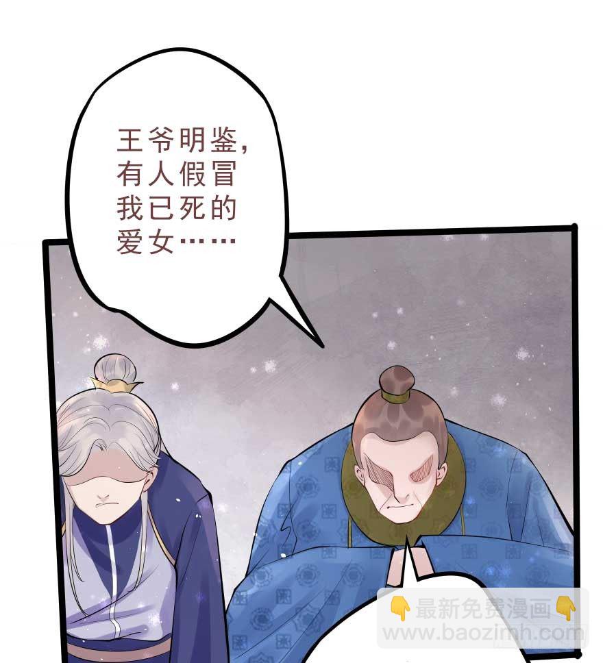 护妻狂魔来撑场子了-第28话