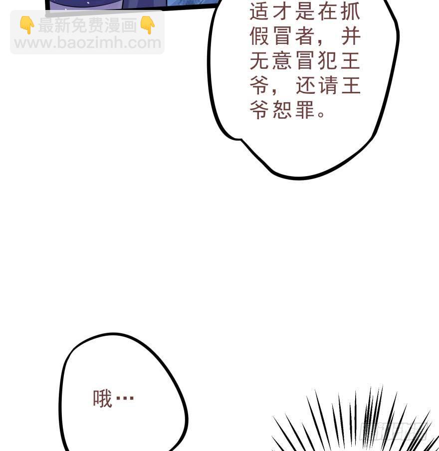 护妻狂魔来撑场子了-第28话