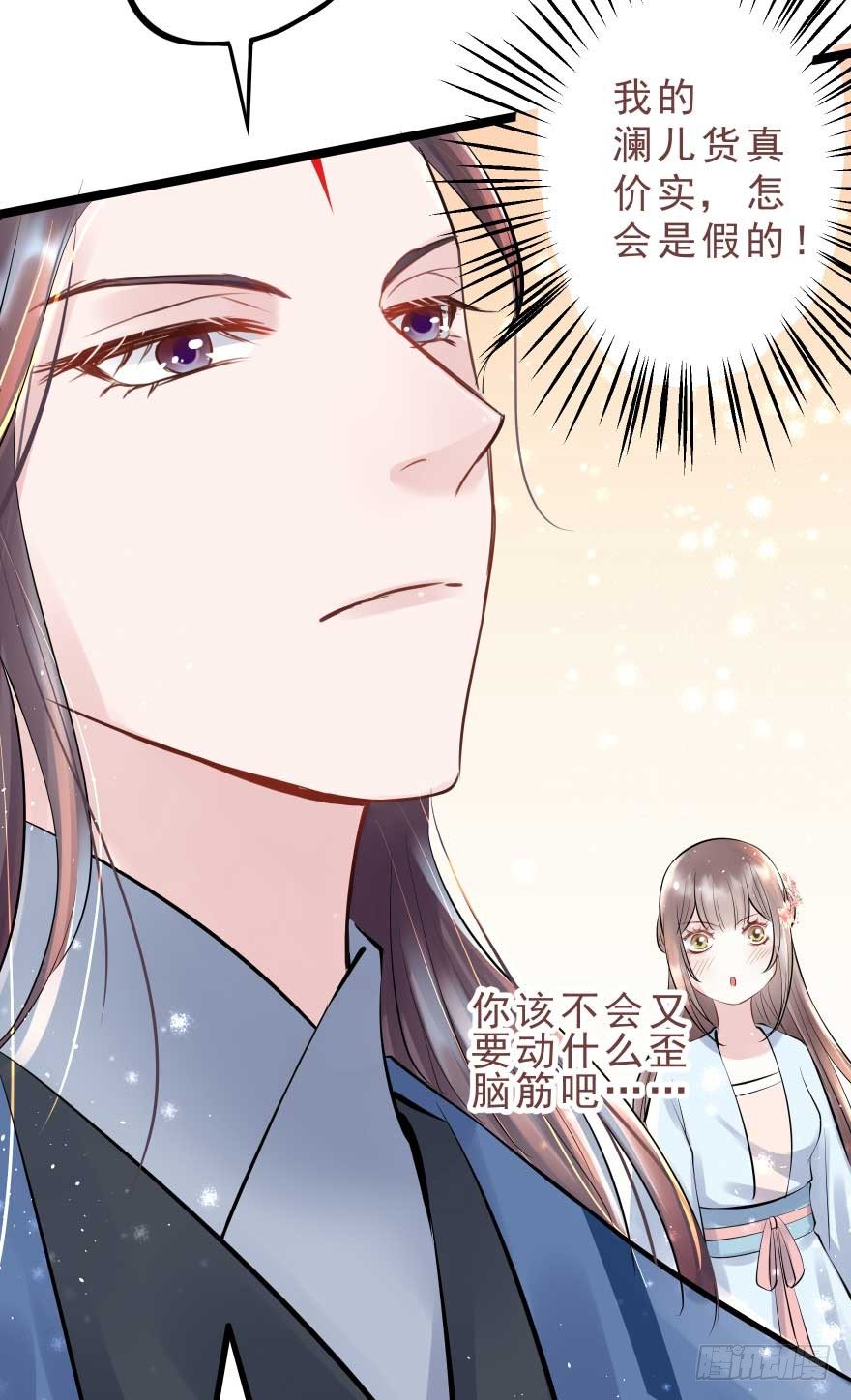 护妻狂魔来撑场子了-第28话