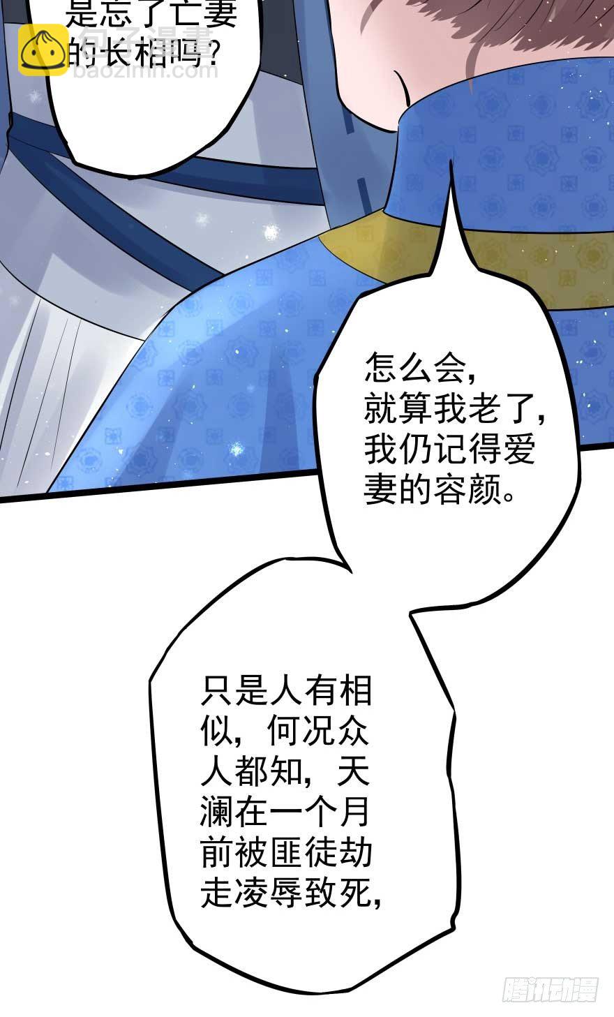 护妻狂魔来撑场子了-第28话