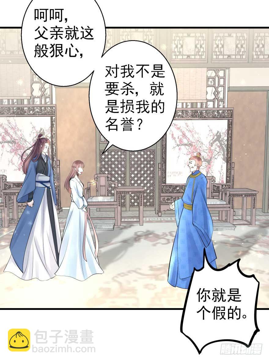 护妻狂魔来撑场子了-第28话