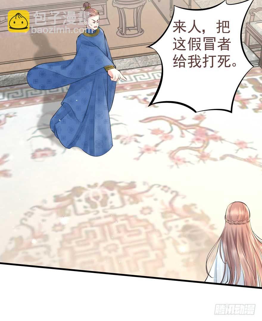 护妻狂魔来撑场子了-第28话