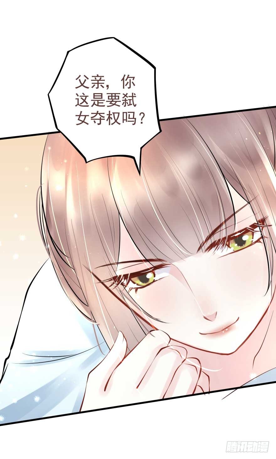 护妻狂魔来撑场子了-第28话