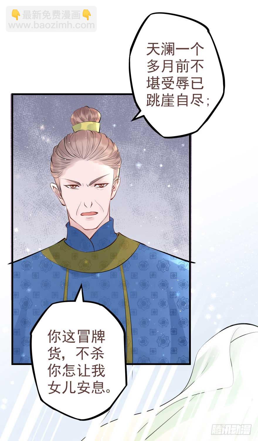 护妻狂魔来撑场子了-第28话