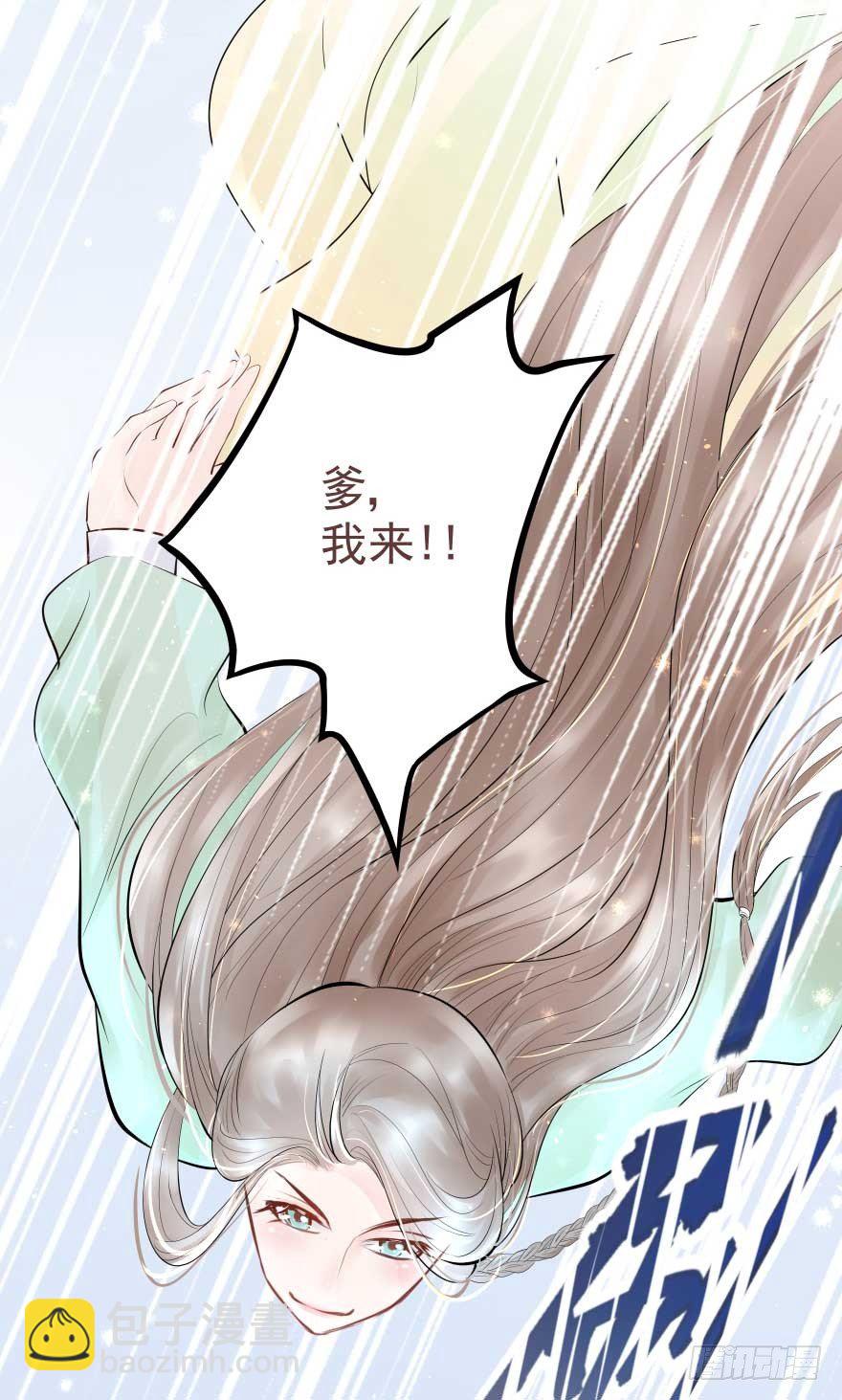 护妻狂魔来撑场子了-第28话