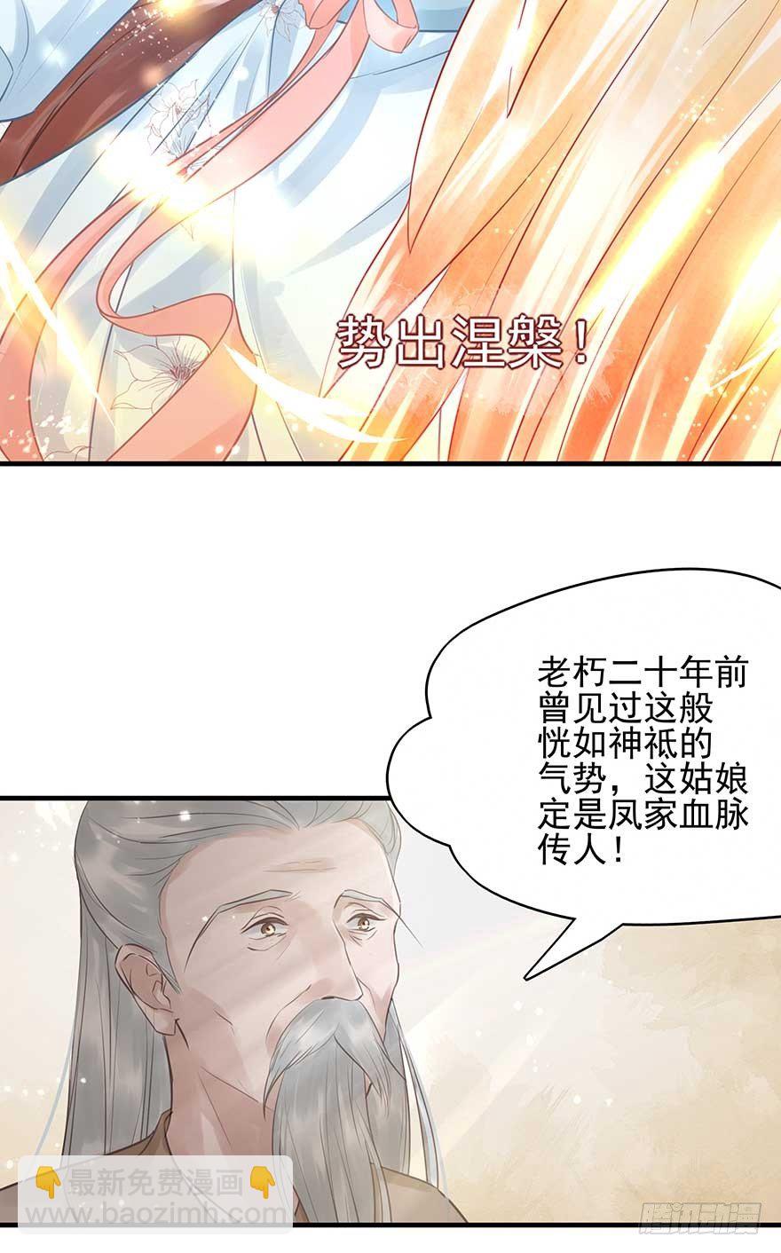 人生如戏，全靠演技-第30话