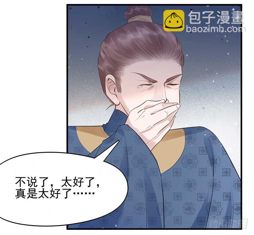 人生如戏，全靠演技-第30话