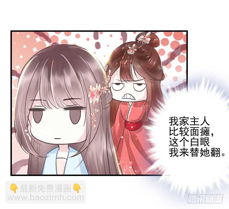 人生如戏，全靠演技-第30话