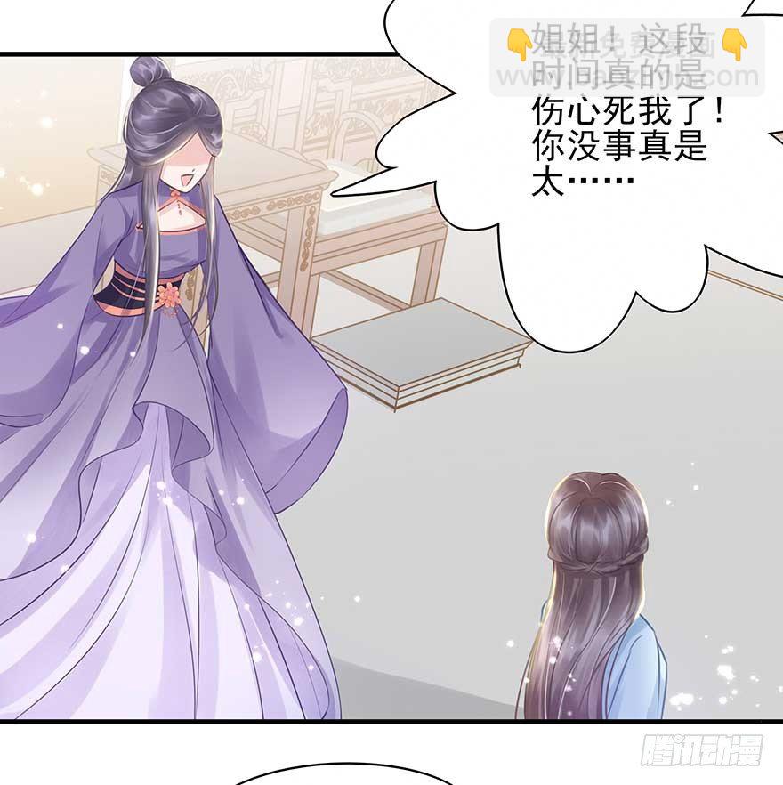 人生如戏，全靠演技-第30话