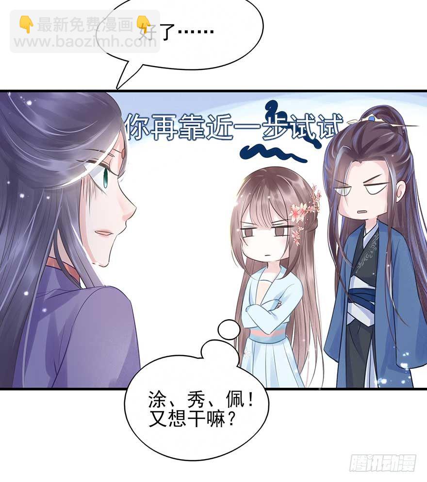 人生如戏，全靠演技-第30话