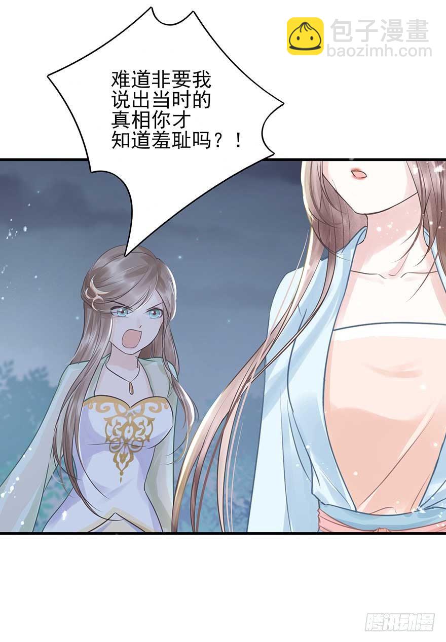 人生如戏，全靠演技-第30话