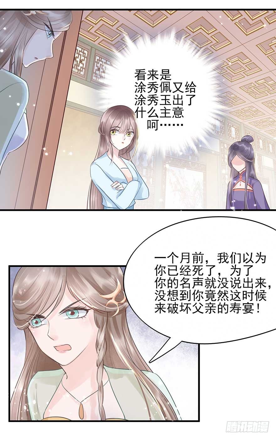 人生如戏，全靠演技-第30话