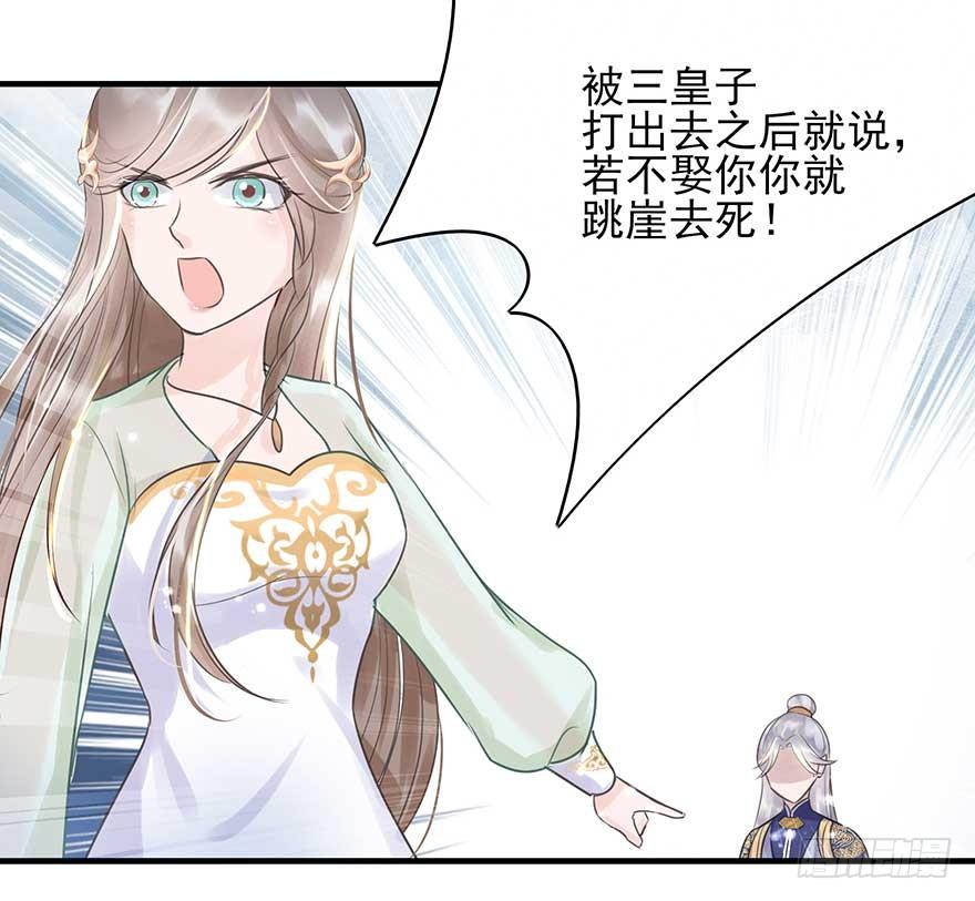 人生如戏，全靠演技-第30话