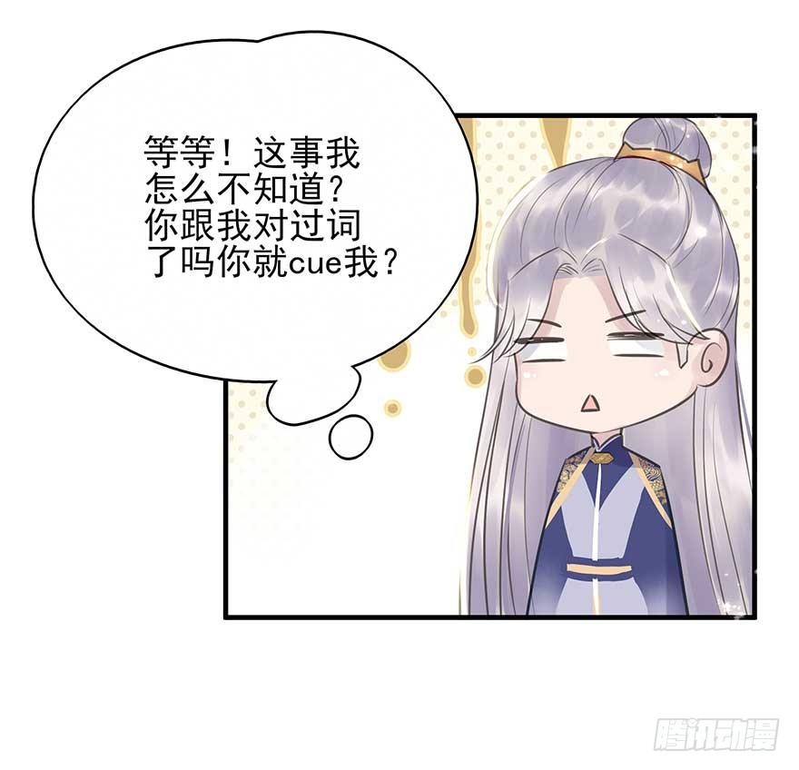 人生如戏，全靠演技-第30话