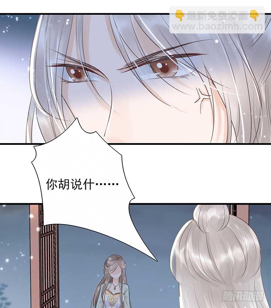 人生如戏，全靠演技-第30话