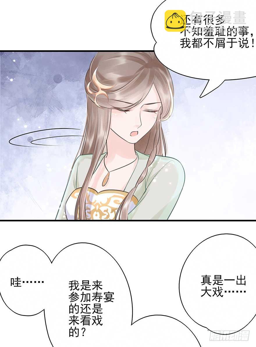 人生如戏，全靠演技-第30话