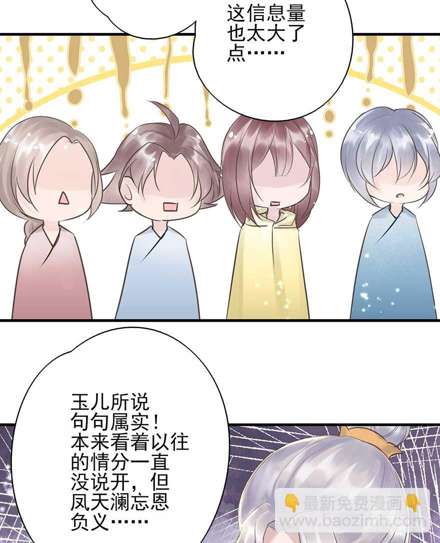 人生如戏，全靠演技-第30话