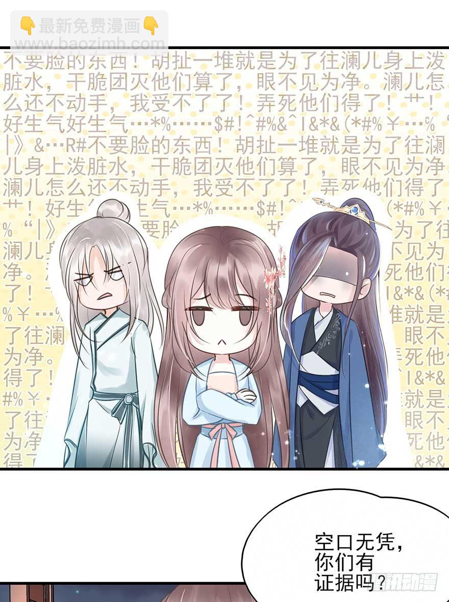 人生如戏，全靠演技-第30话