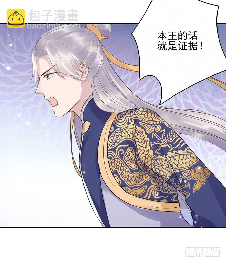 人生如戏，全靠演技-第30话