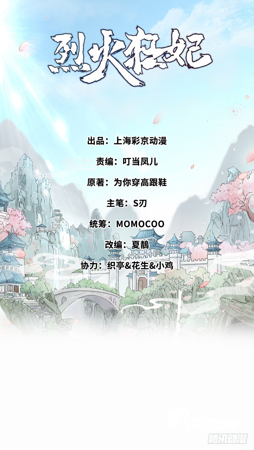 003一顾倾美人，二顾吓昏人-第4话