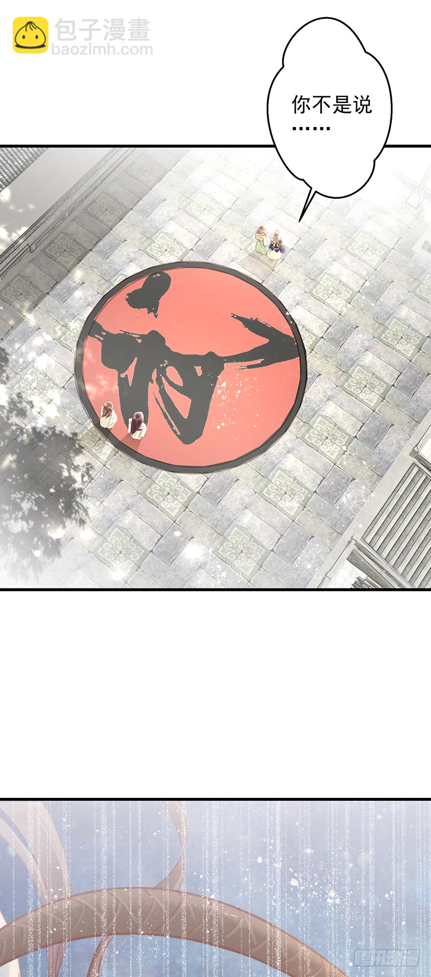 003一顾倾美人，二顾吓昏人-第4话