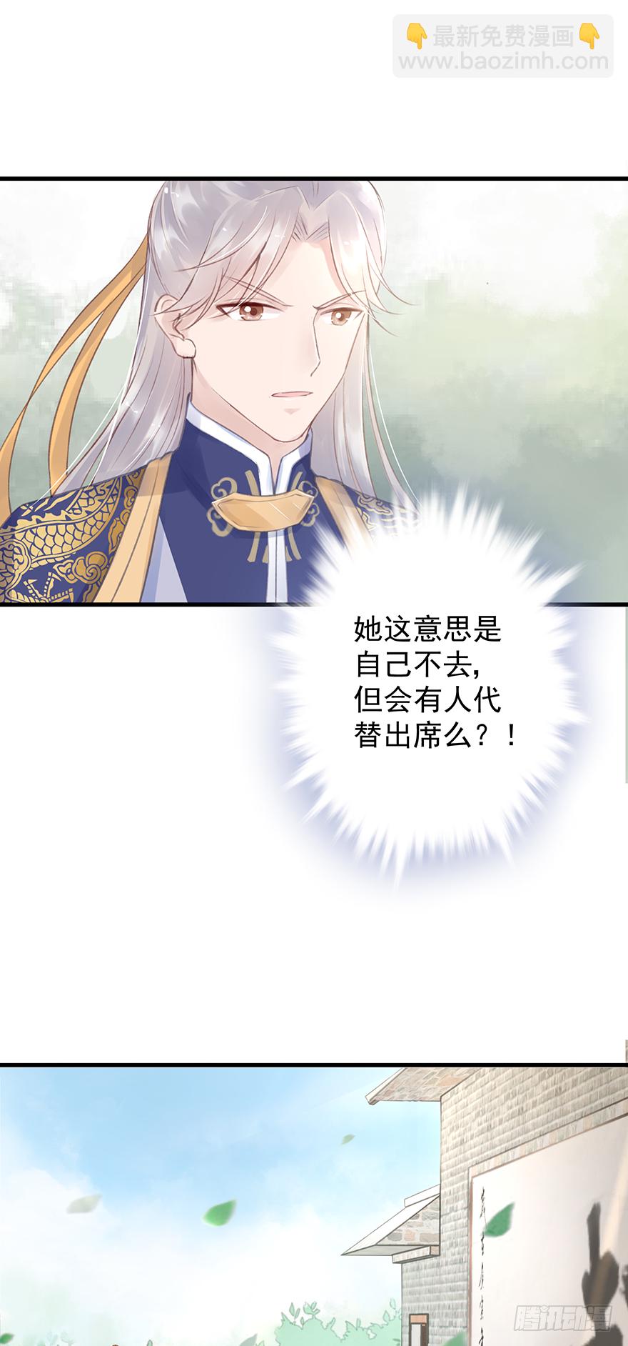 003一顾倾美人，二顾吓昏人-第4话