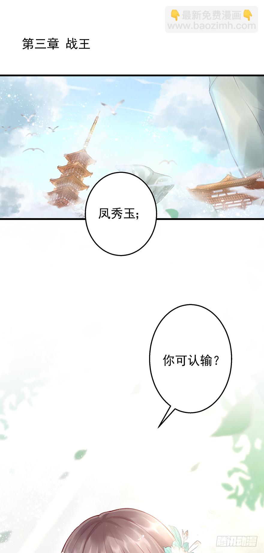 003一顾倾美人，二顾吓昏人-第4话