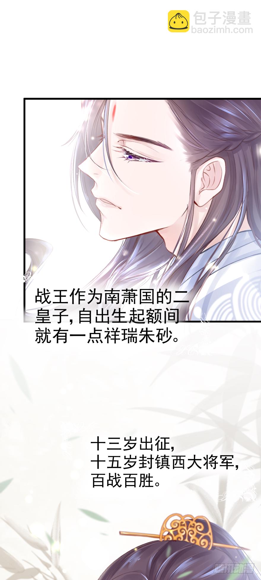 003一顾倾美人，二顾吓昏人-第4话