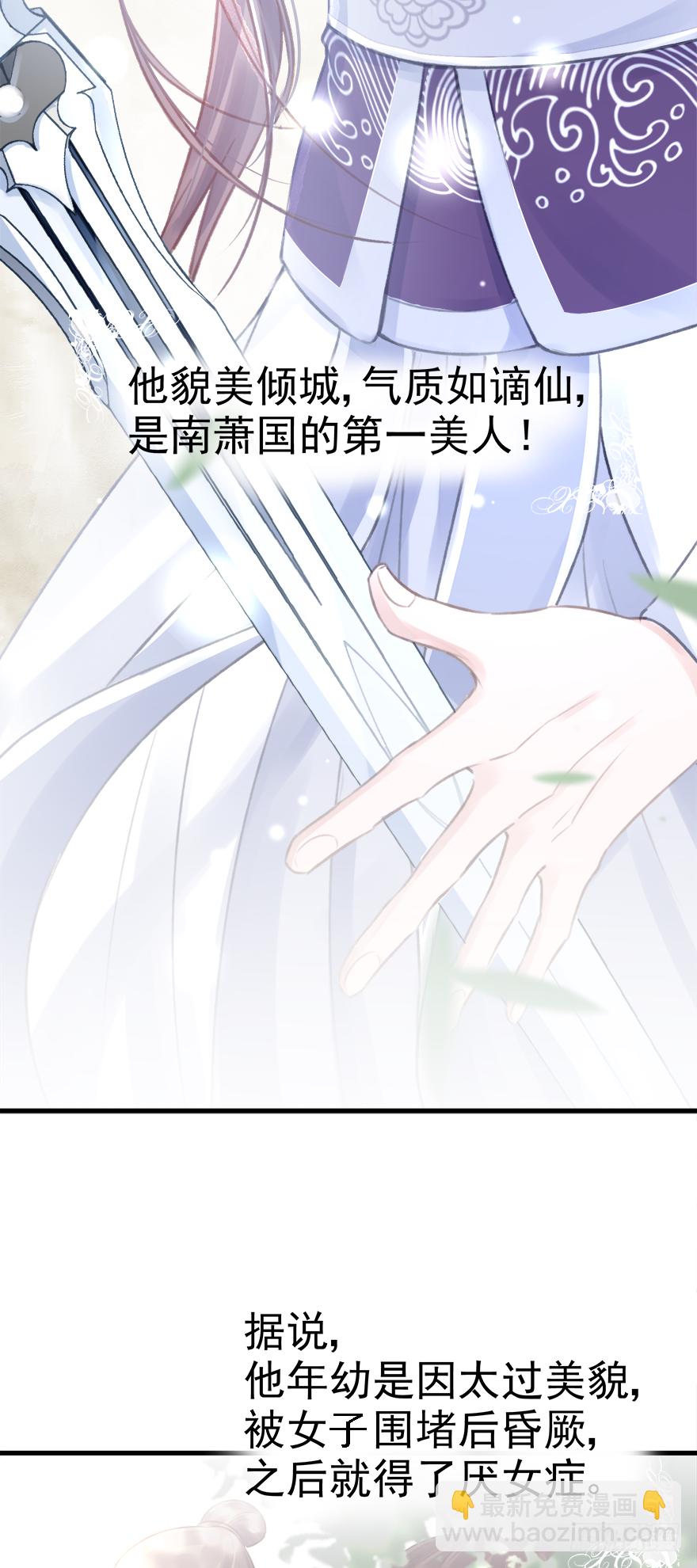 003一顾倾美人，二顾吓昏人-第4话