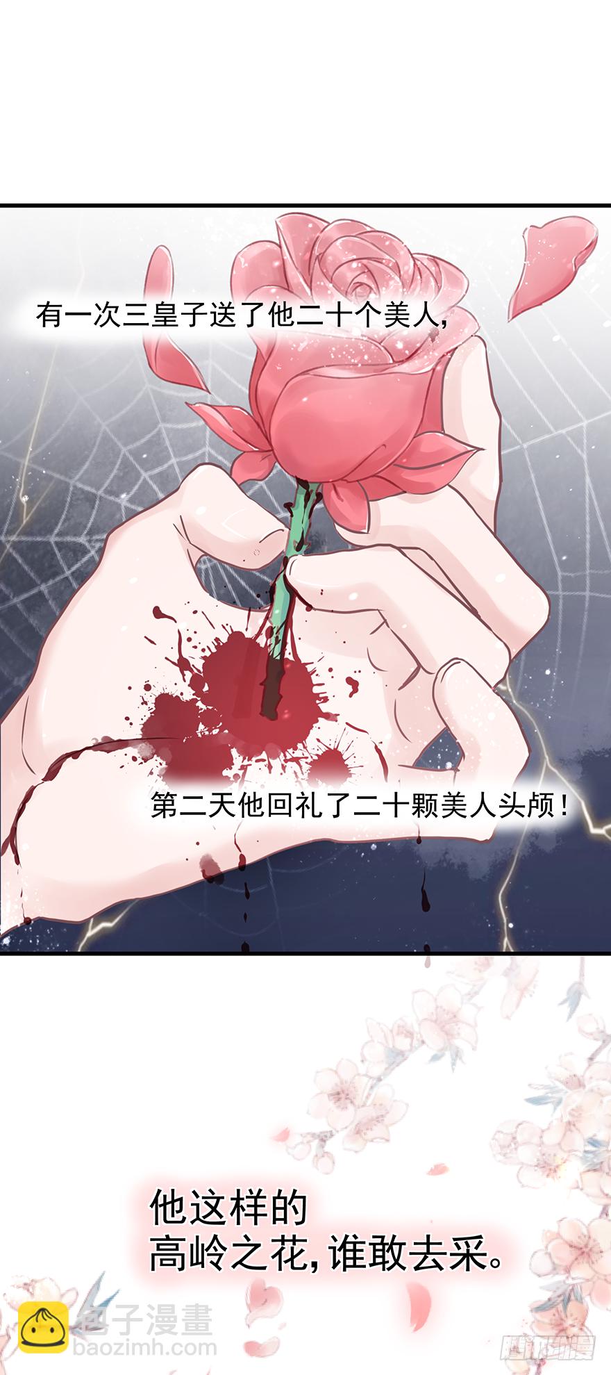 003一顾倾美人，二顾吓昏人-第4话