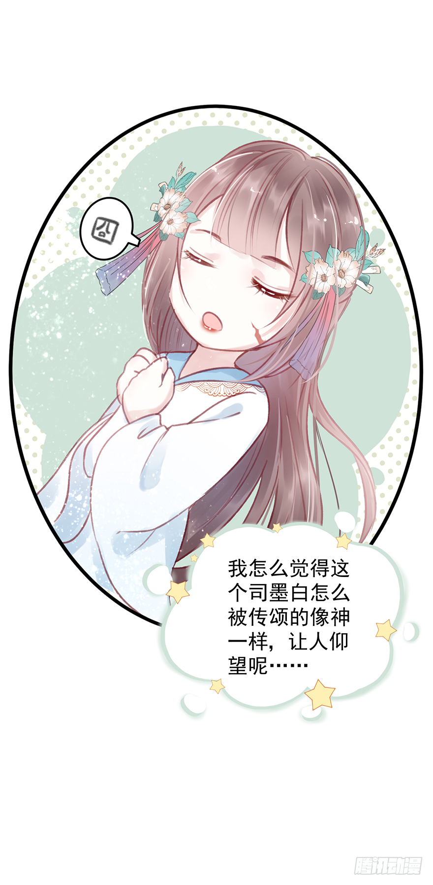 003一顾倾美人，二顾吓昏人-第4话