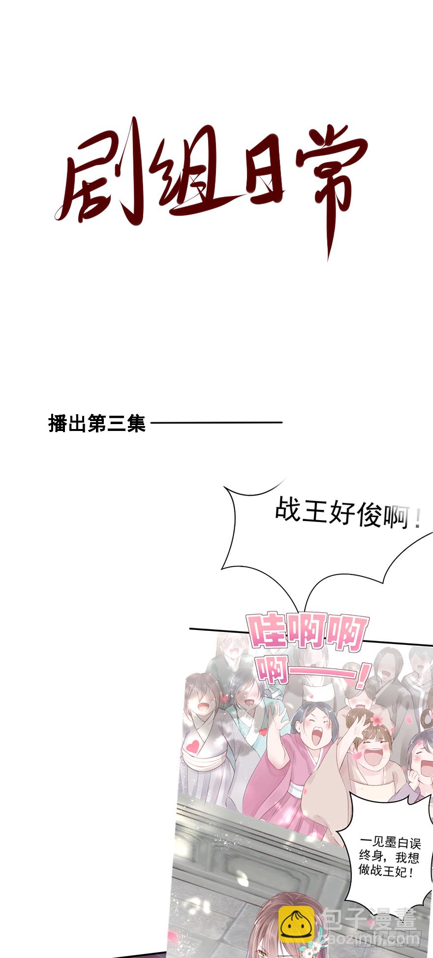 003一顾倾美人，二顾吓昏人-第4话