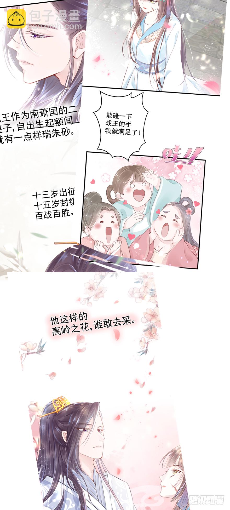 003一顾倾美人，二顾吓昏人-第4话